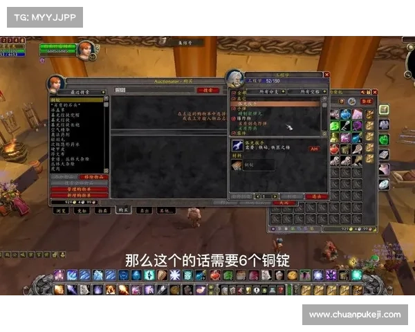 魔兽世界工程学升级攻略：巧妙提升技能等级